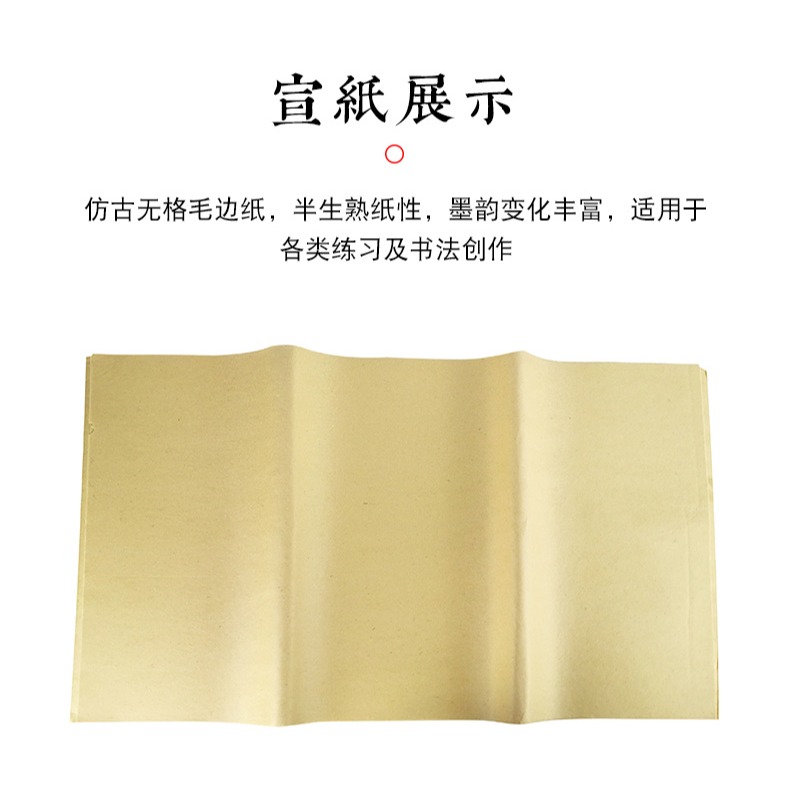 空白蔡倫毛邊紙宣紙毛筆字書法練習紙竹漿元書紙文房四寶70張-細節圖9