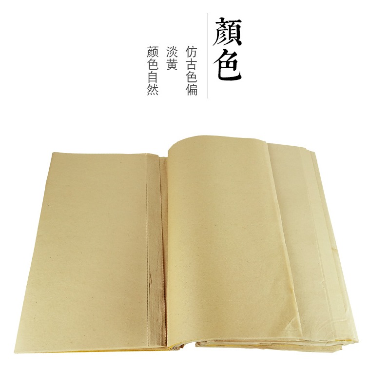 空白蔡倫毛邊紙宣紙毛筆字書法練習紙竹漿元書紙文房四寶70張-細節圖10