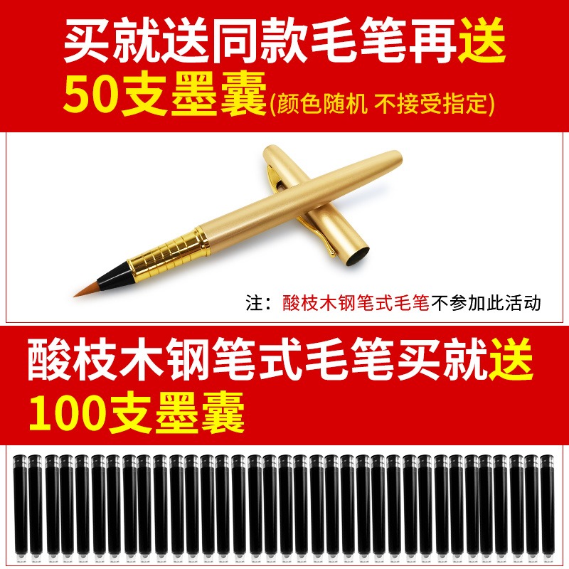 天一堂軟筆鋼筆式毛筆可加墨軟頭毛筆狼毫便攜式小楷書法抄經筆小字毛筆特細美工筆送人禮盒裝鋼筆毛筆-細節圖2