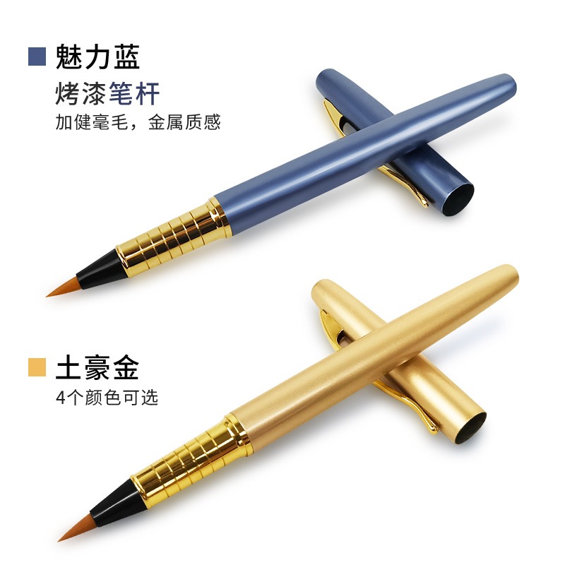 天一堂軟筆鋼筆式毛筆可加墨軟頭毛筆狼毫便攜式小楷書法抄經筆小字毛筆特細美工筆送人禮盒裝鋼筆毛筆-細節圖4