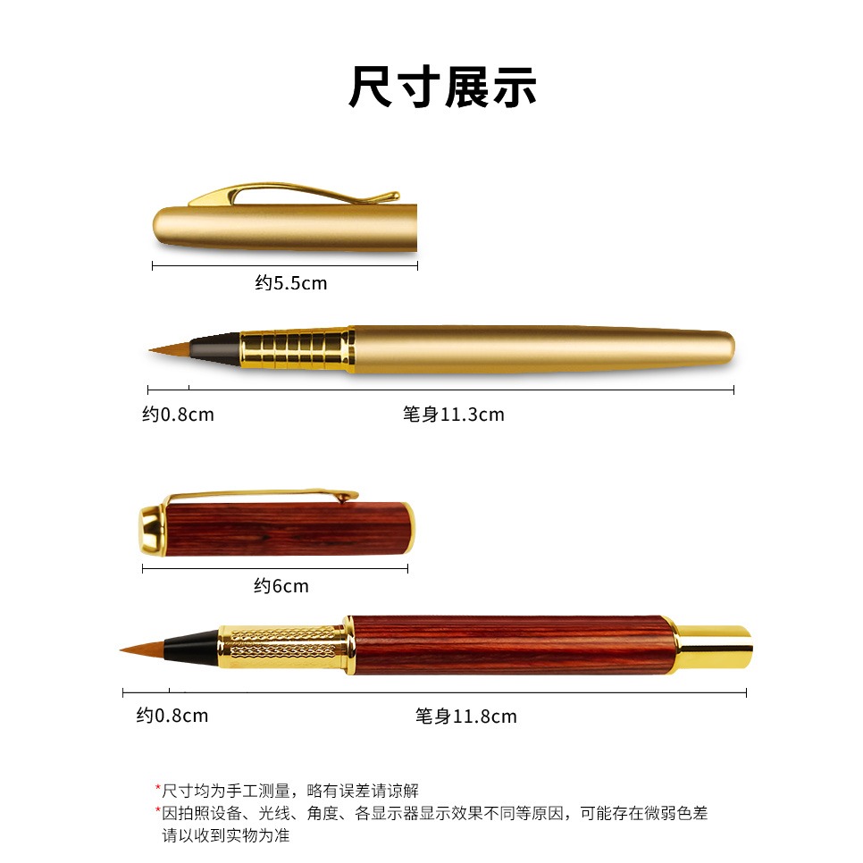 天一堂軟筆鋼筆式毛筆可加墨軟頭毛筆狼毫便攜式小楷書法抄經筆小字毛筆特細美工筆送人禮盒裝鋼筆毛筆-細節圖7