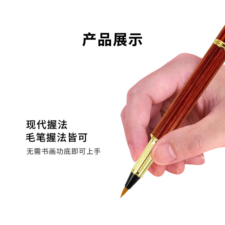 天一堂軟筆鋼筆式毛筆可加墨軟頭毛筆狼毫便攜式小楷書法抄經筆小字毛筆特細美工筆送人禮盒裝鋼筆毛筆-細節圖10