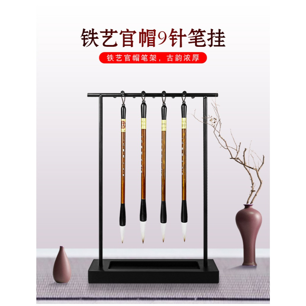 天一堂實木筆架簡約復古創意新中式鐵藝官帽筆架擺件毛筆架9針毛筆架晾筆架學生初學者文房四寶書法國畫用品-細節圖6