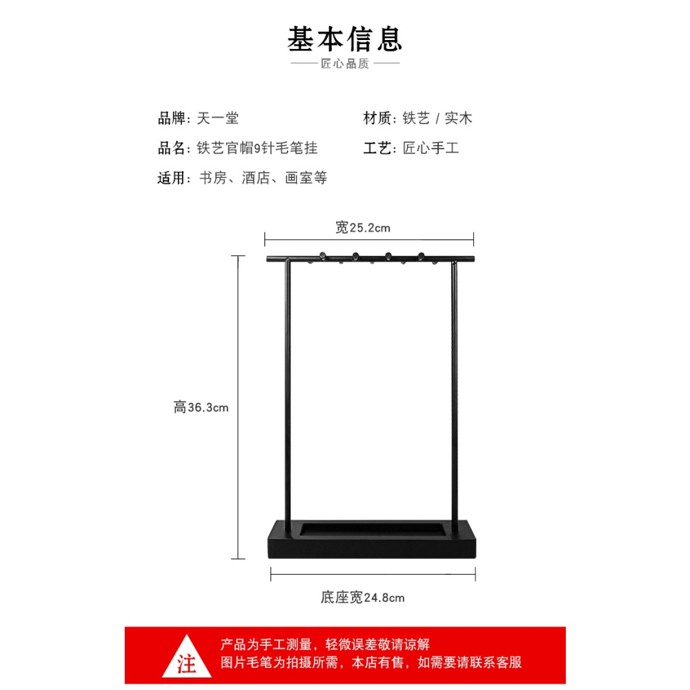 天一堂實木筆架簡約復古創意新中式鐵藝官帽筆架擺件毛筆架9針毛筆架晾筆架學生初學者文房四寶書法國畫用品-細節圖7