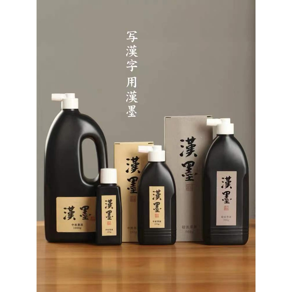 墨運堂墨汁書法文房四寶硯臺書畫墨液大瓶250g墨水毛筆套裝大容量毛筆字初學者500g國畫學生100黑色漢墨墨汁-細節圖2