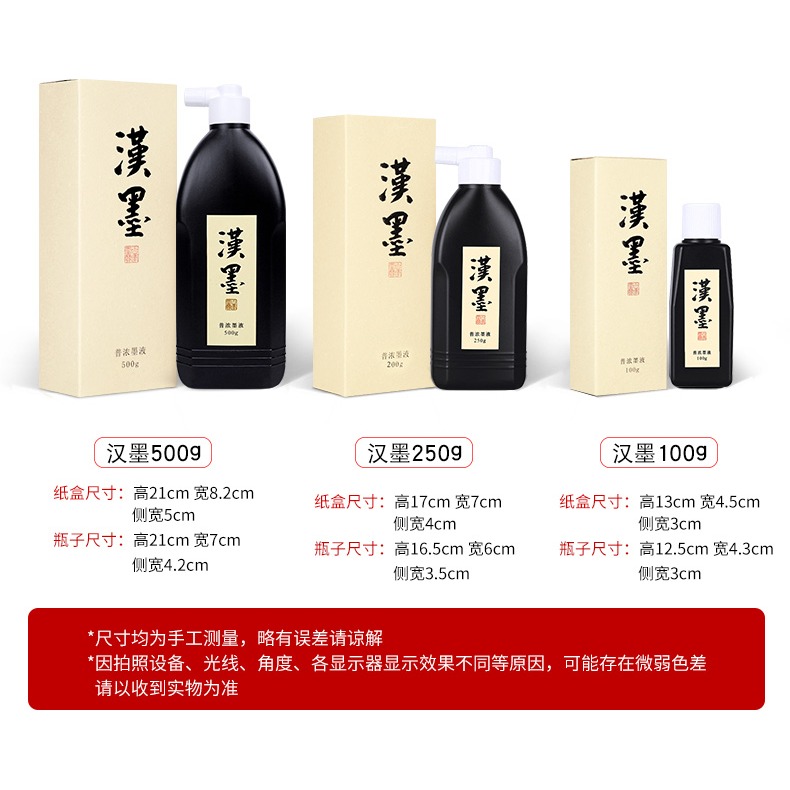 墨運堂墨汁書法文房四寶硯臺書畫墨液大瓶250g墨水毛筆套裝大容量毛筆字初學者500g國畫學生100黑色漢墨墨汁-細節圖8