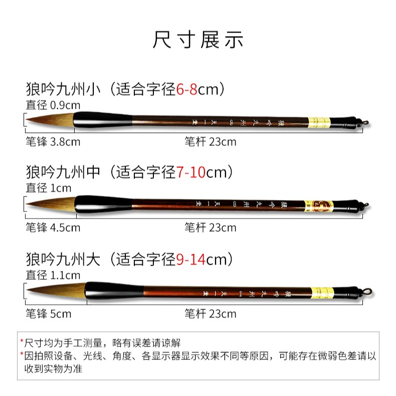天一堂狼毫毛筆狼吟九州歐行楷狼毫毛筆書法國畫文房四寶大中小楷書行書-細節圖8