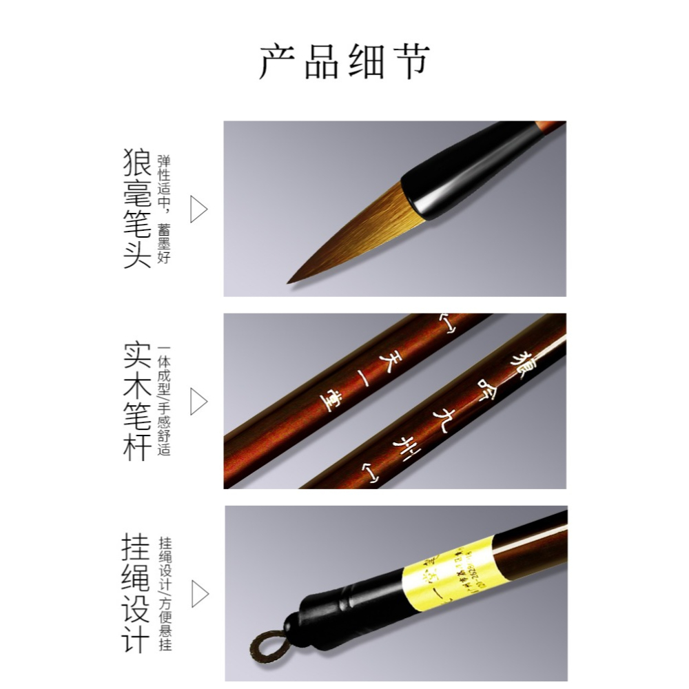 天一堂狼毫毛筆狼吟九州歐行楷狼毫毛筆書法國畫文房四寶大中小楷書行書-細節圖9