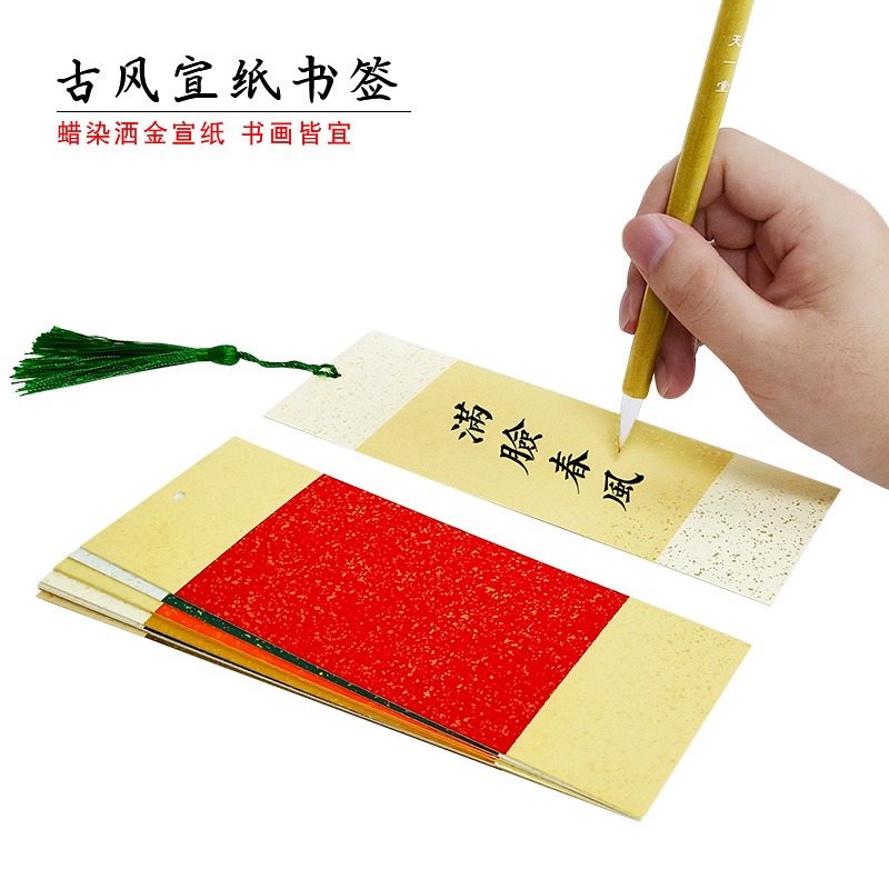 天一堂創意蠟染書簽10張裝宣紙古典中國風書法作品紙空白手寫書箋紙古風流蘇禮物紙質染卡書簽手寫學生用卡紙-細節圖2
