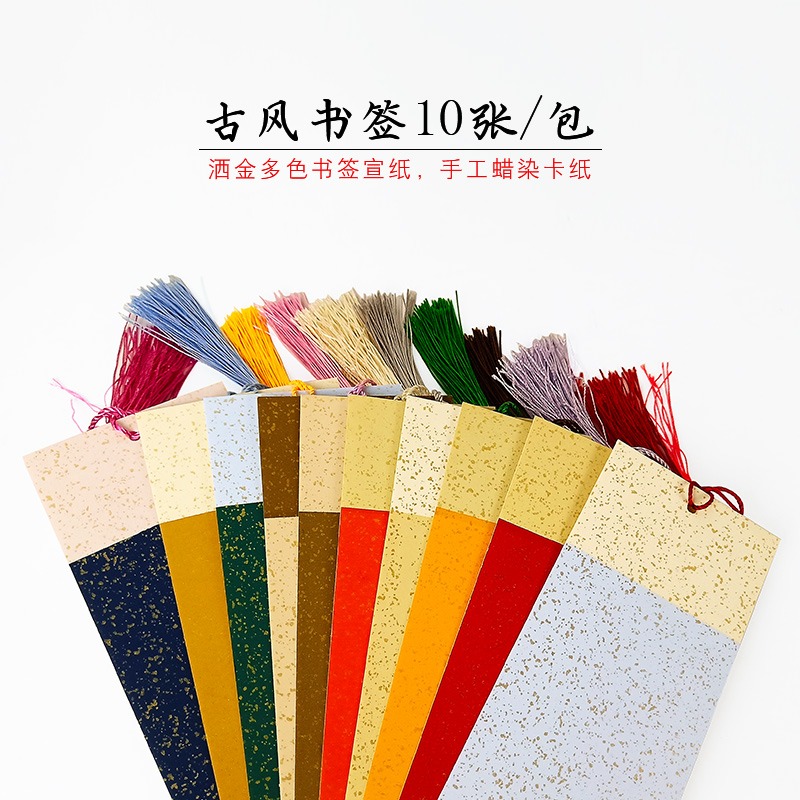天一堂創意蠟染書簽10張裝宣紙古典中國風書法作品紙空白手寫書箋紙古風流蘇禮物紙質染卡書簽手寫學生用卡紙-細節圖3