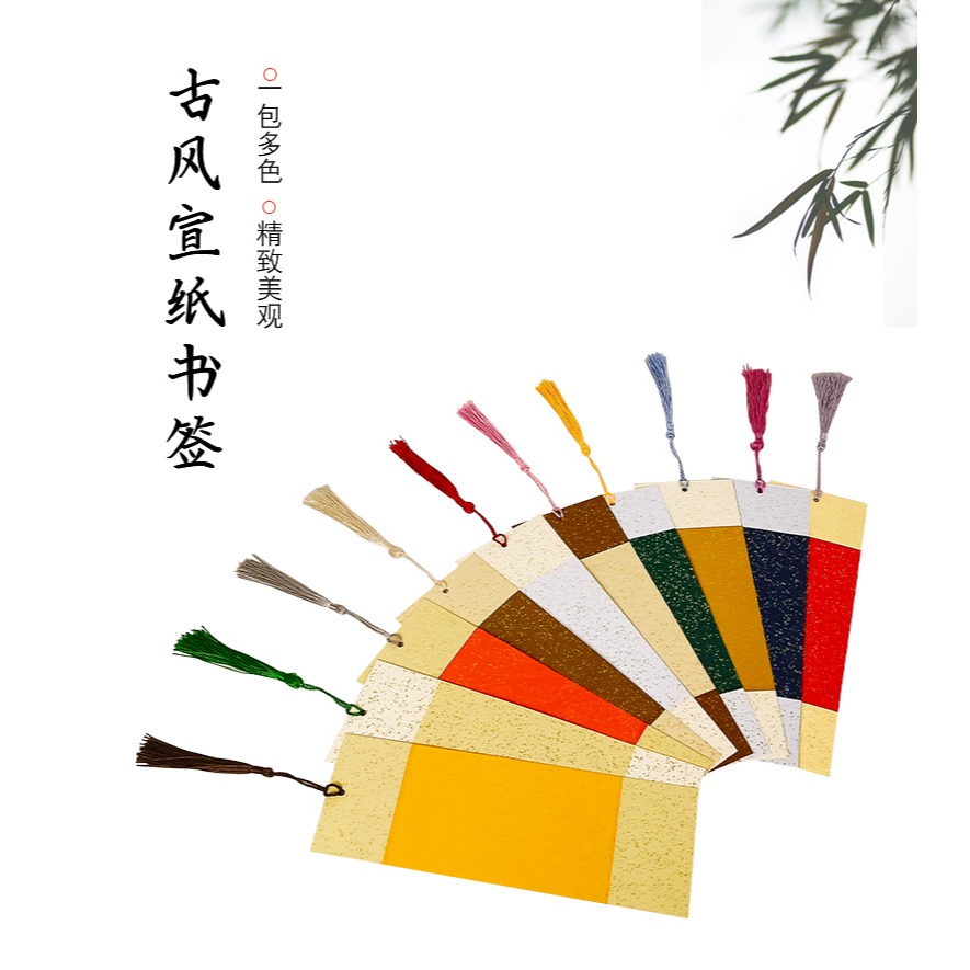 天一堂創意蠟染書簽10張裝宣紙古典中國風書法作品紙空白手寫書箋紙古風流蘇禮物紙質染卡書簽手寫學生用卡紙-細節圖6