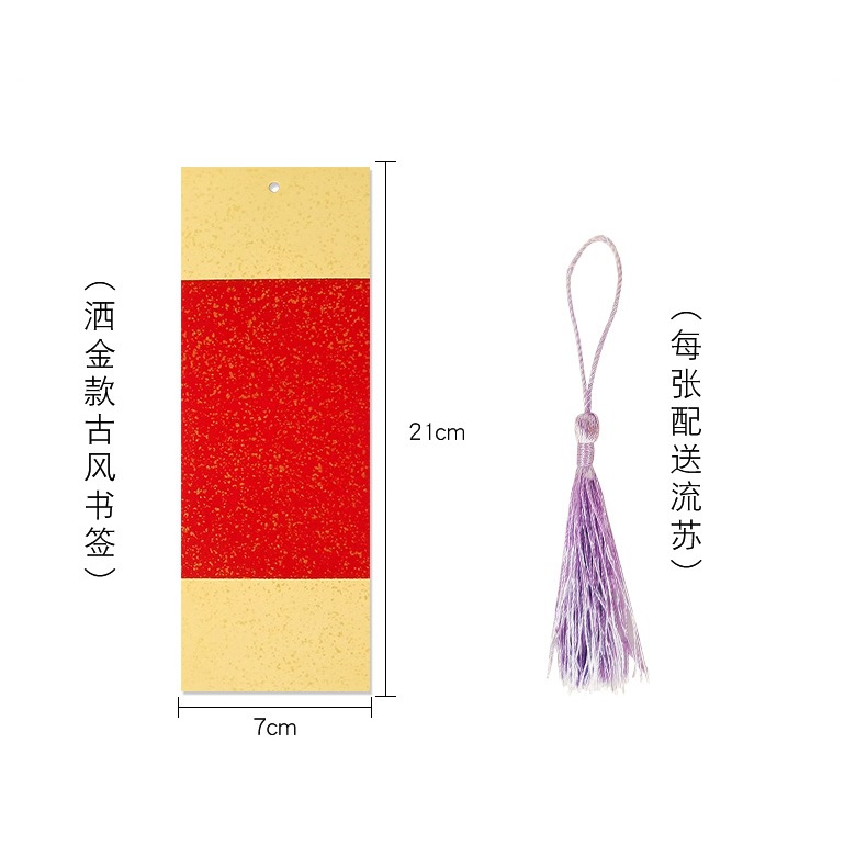 天一堂創意蠟染書簽10張裝宣紙古典中國風書法作品紙空白手寫書箋紙古風流蘇禮物紙質染卡書簽手寫學生用卡紙-細節圖9
