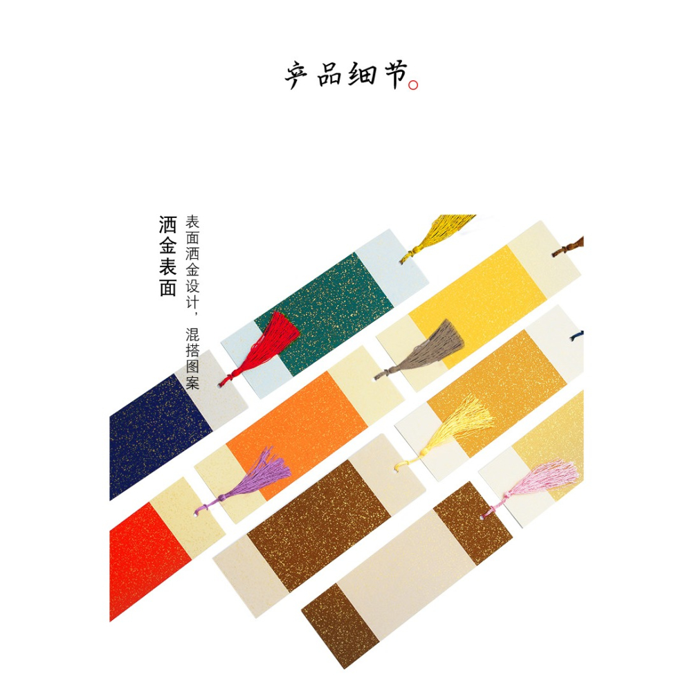 天一堂創意蠟染書簽10張裝宣紙古典中國風書法作品紙空白手寫書箋紙古風流蘇禮物紙質染卡書簽手寫學生用卡紙-細節圖10