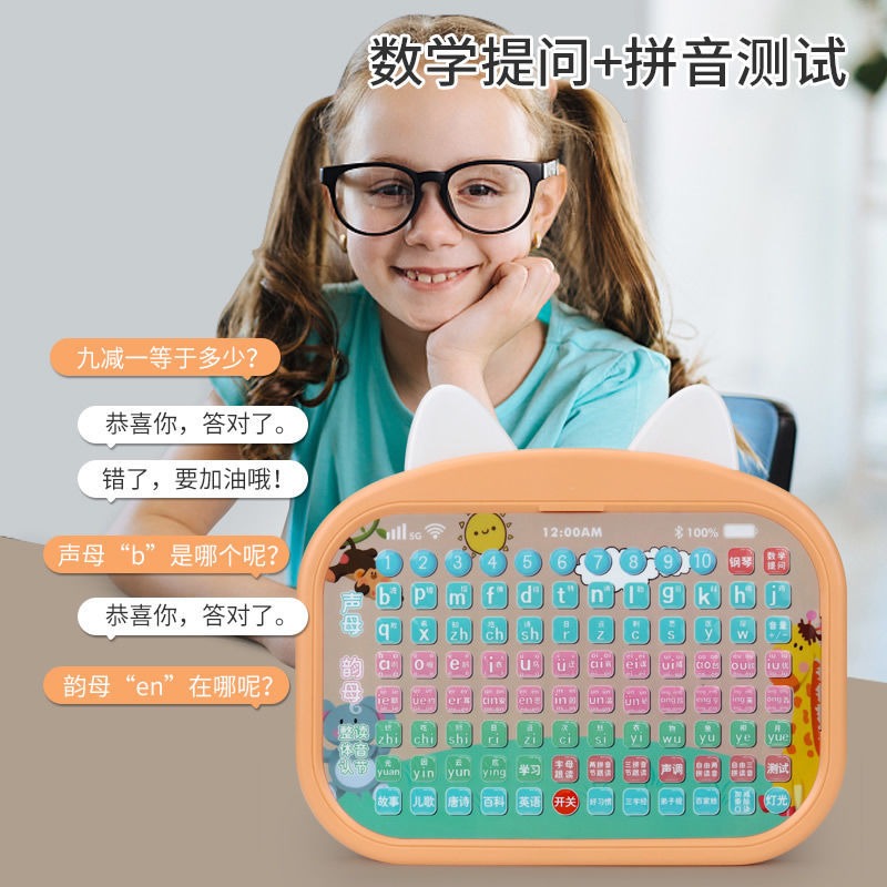 學習漢語拼音拼讀訓練神器點讀機拼音國學數學習機幼兒園兒童早教-細節圖4
