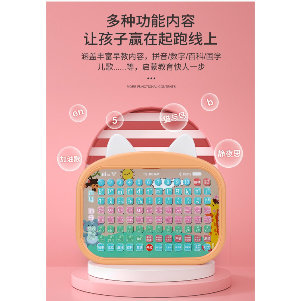 學習漢語拼音拼讀訓練神器點讀機拼音國學數學習機幼兒園兒童早教-細節圖7