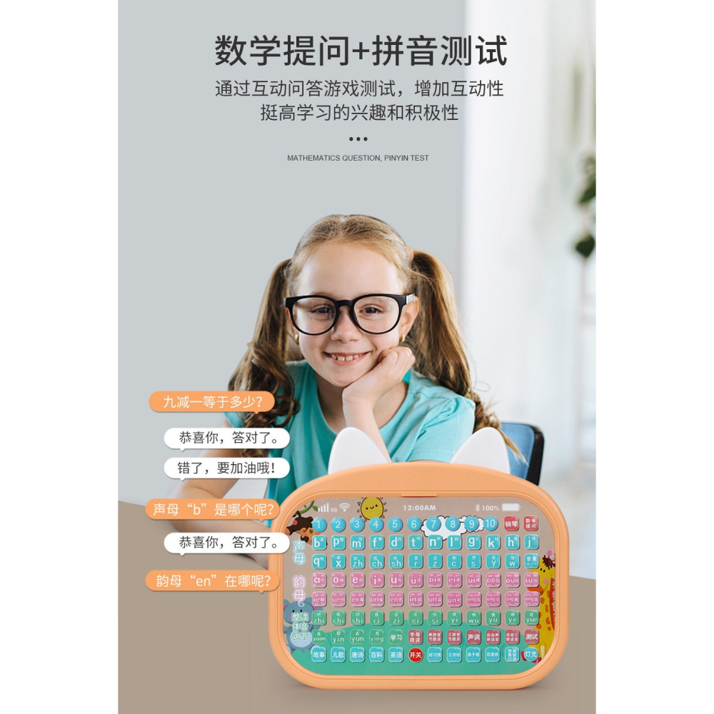 學習漢語拼音拼讀訓練神器點讀機拼音國學數學習機幼兒園兒童早教-細節圖10