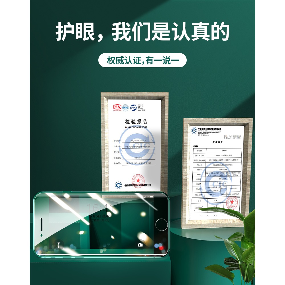 蘋果11鋼化膜iPhone12全屏X手機Promax全包XR防藍光12pro玻璃mini貼膜xsmax防摔適用於蘋十二綠-細節圖8