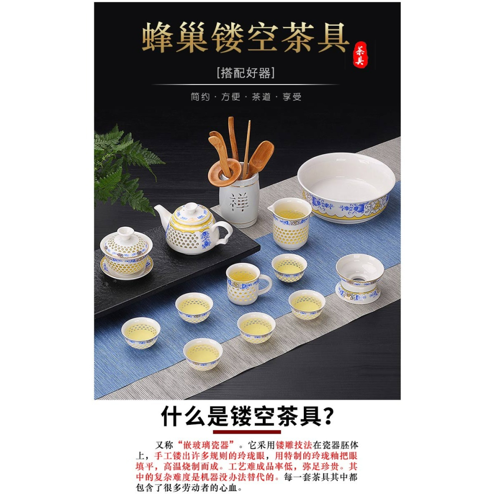 玲瓏鏤空蜂窩功夫泡茶具整套裝陶瓷家用蓋碗茶碗茶杯子用品大全套-細節圖6