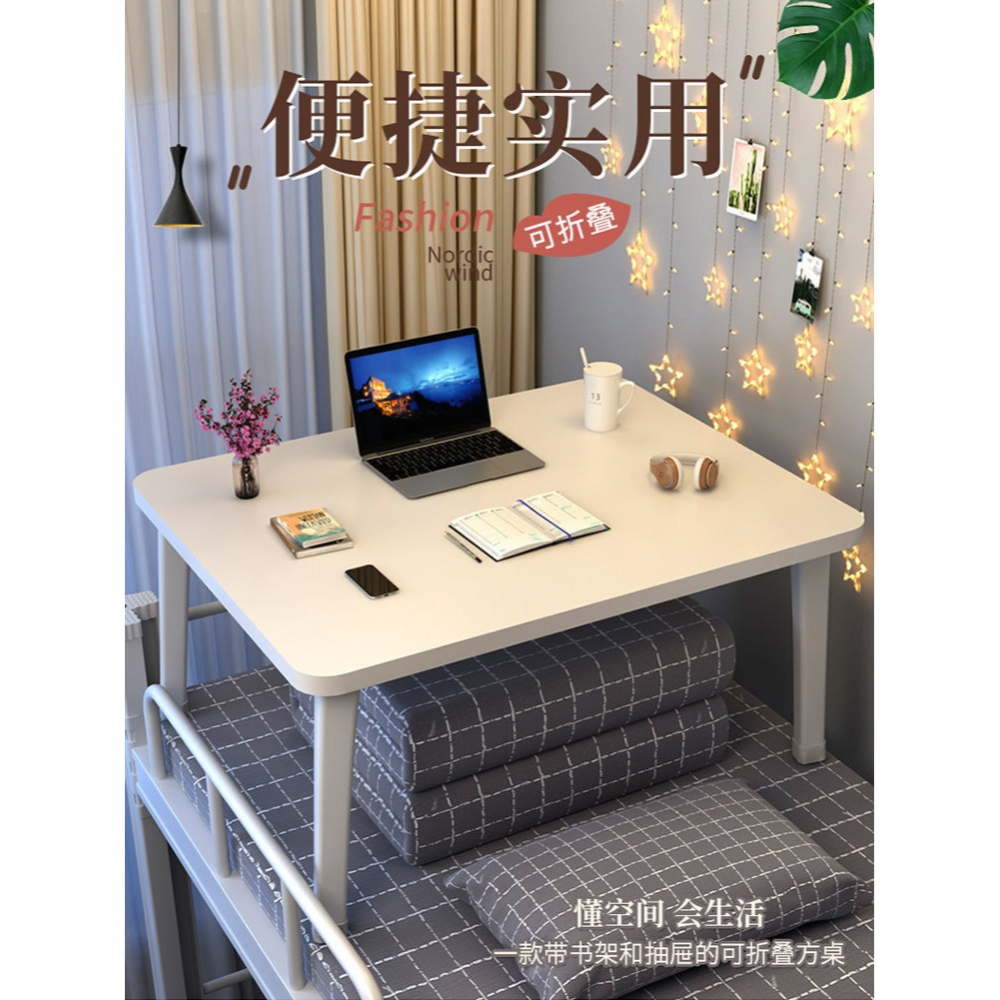 加高牀上折疊小桌子書桌電腦桌學生宿舍學習桌臥室坐地簡約家用桌-細節圖6