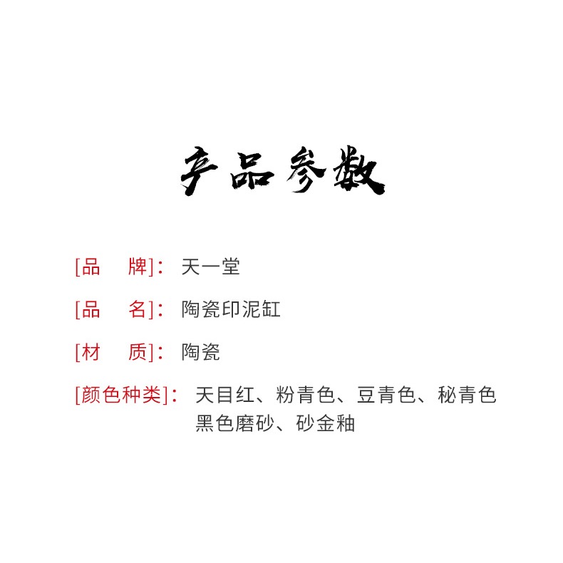 天一堂天目紅高頂陶瓷印泥盒印泥缸書畫篆刻瓷盒書法印泥盒-細節圖7