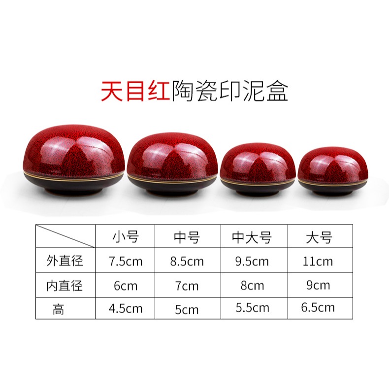 天一堂天目紅高頂陶瓷印泥盒印泥缸書畫篆刻瓷盒書法印泥盒-細節圖8