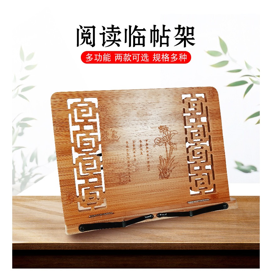 天一堂書法字帖架臨帖架竹子學生成人多功能讀書架閱讀架看書架簡約書立書靠書夾書擋板支架書立架-細節圖7