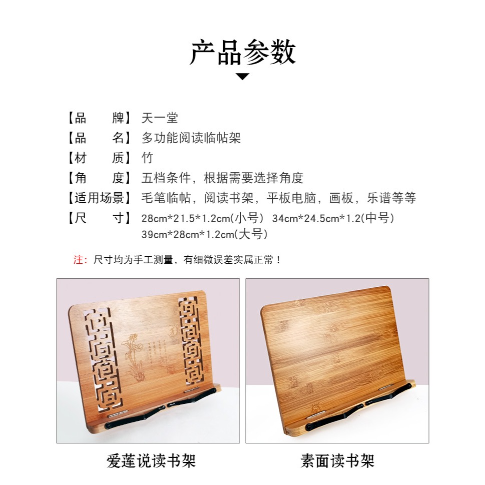 天一堂書法字帖架臨帖架竹子學生成人多功能讀書架閱讀架看書架簡約書立書靠書夾書擋板支架書立架-細節圖9