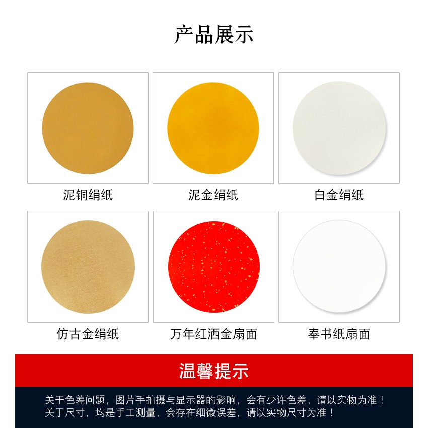 奉書生宣紙扇面圓形絹紙熟宣白金仿古金泥金泥銅萬年紅灑金多色可選絹紙書法工筆畫國畫宣紙圓形作品紙-細節圖8