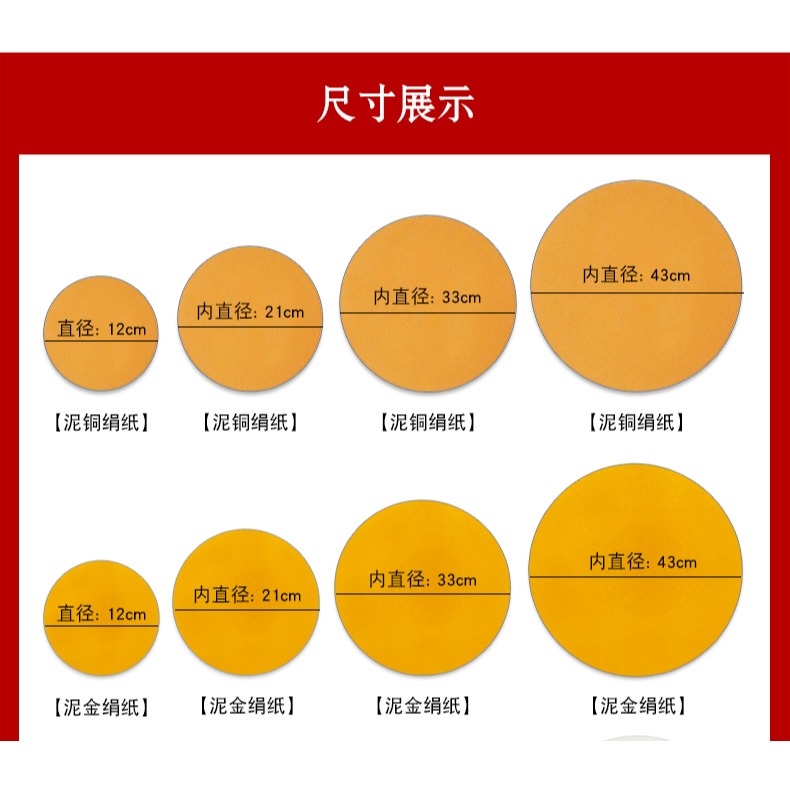 奉書生宣紙扇面圓形絹紙熟宣白金仿古金泥金泥銅萬年紅灑金多色可選絹紙書法工筆畫國畫宣紙圓形作品紙-細節圖10