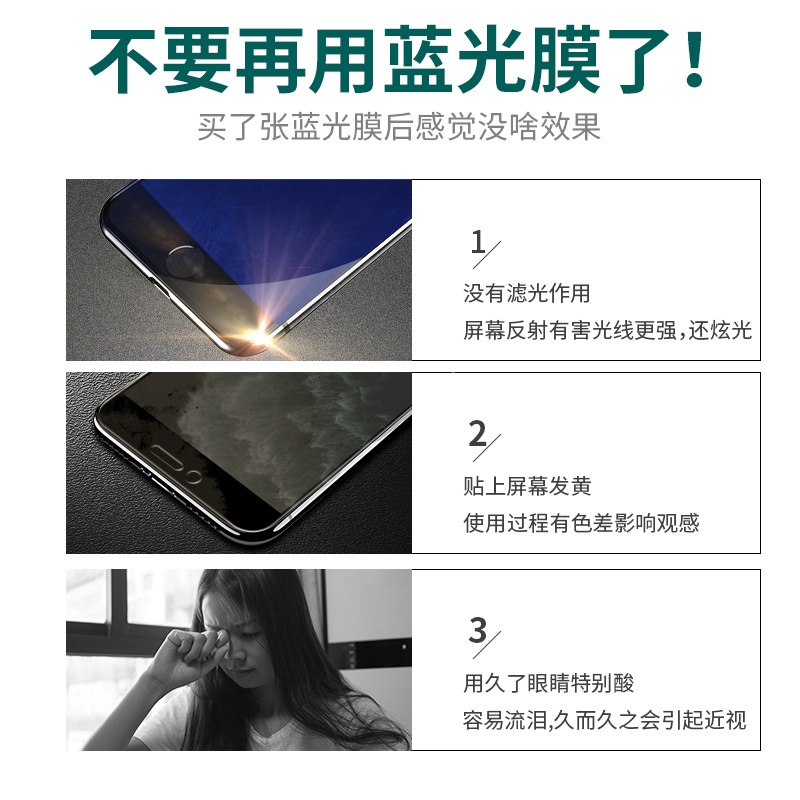 蘋果8Plus鋼化膜iPhone7膜綠光8手機6/6s/7P全屏覆蓋8P抗藍光適用i8防摔ip七八護眼puls保護六SP-細節圖5