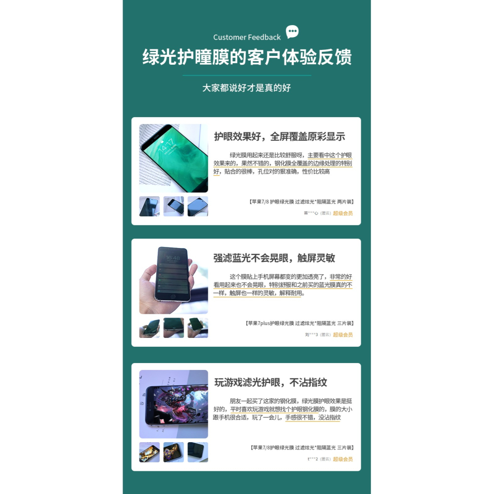 蘋果8Plus鋼化膜iPhone7膜綠光8手機6/6s/7P全屏覆蓋8P抗藍光適用i8防摔ip七八護眼puls保護六SP-細節圖9