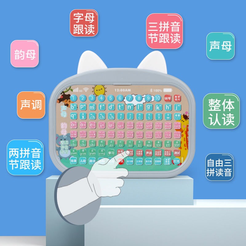 兒童早教機學習機一年級漢語拼音拼讀訓練神器點讀拼音智能早教機-細節圖2