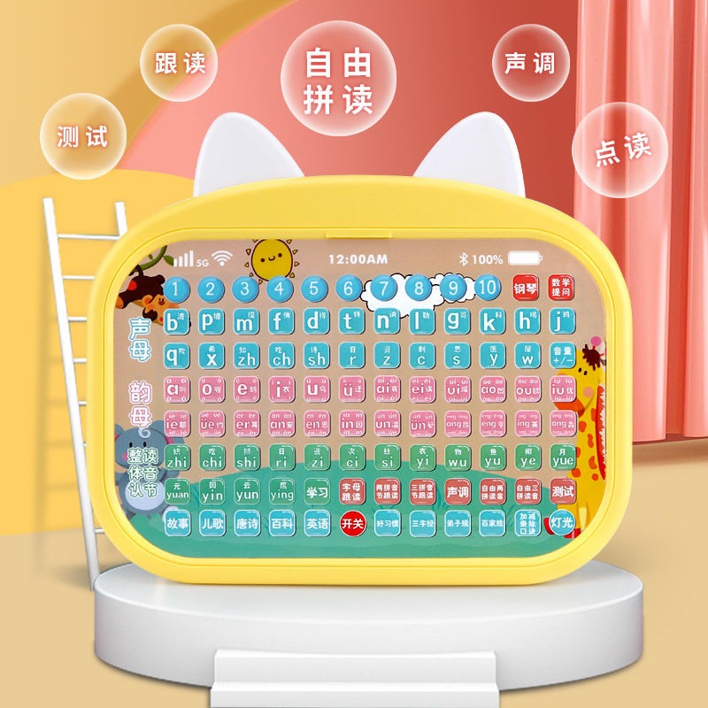兒童早教機學習機一年級漢語拼音拼讀訓練神器點讀拼音智能早教機-細節圖4