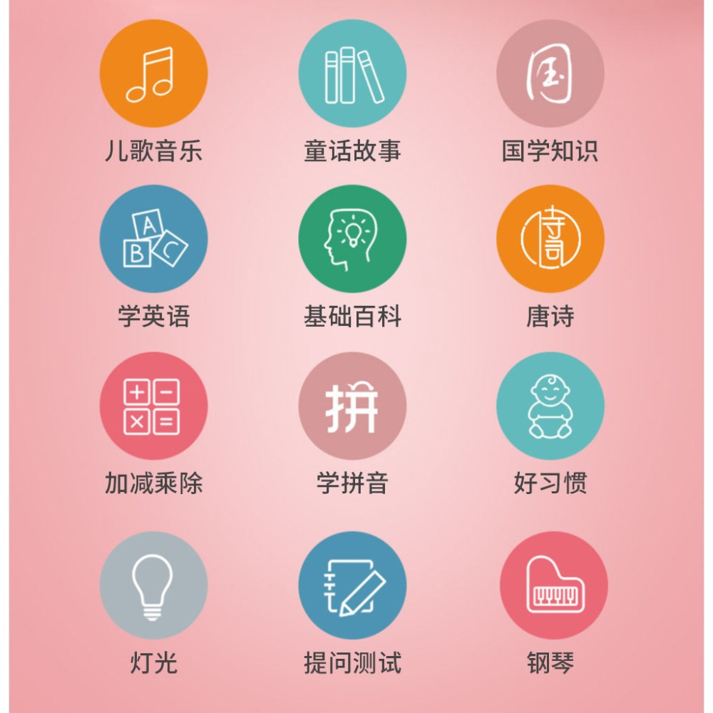 兒童早教機學習機一年級漢語拼音拼讀訓練神器點讀拼音智能早教機-細節圖10
