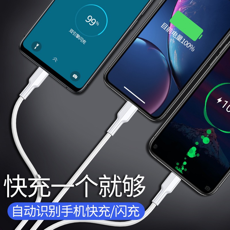 數據線三合一5A超級快充一拖三充電器線加長2米適用蘋果華為小米安卓typec萬能三頭通用車載車用套裝3多功能1-細節圖5