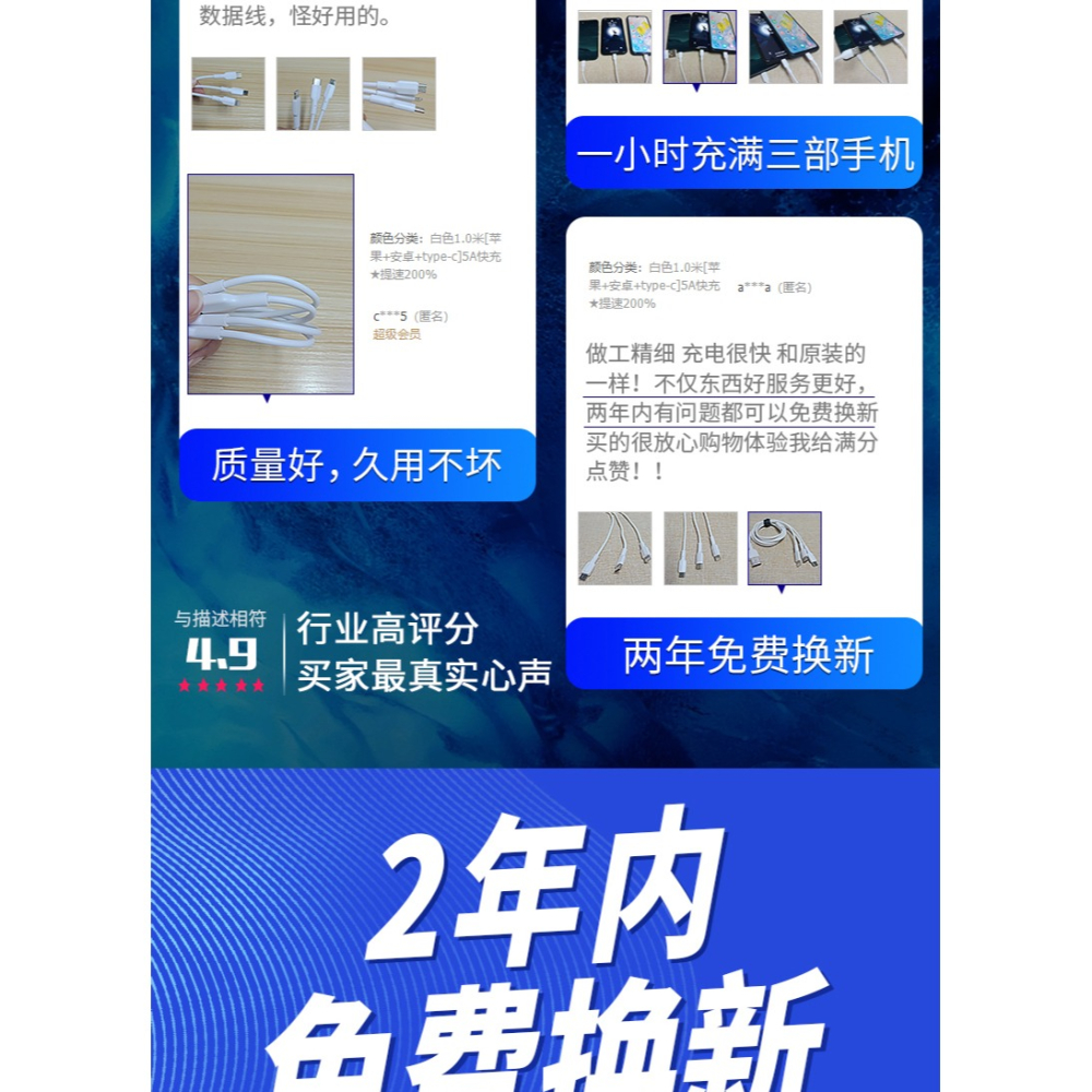 數據線三合一5A超級快充一拖三充電器線加長2米適用蘋果華為小米安卓typec萬能三頭通用車載車用套裝3多功能1-細節圖10