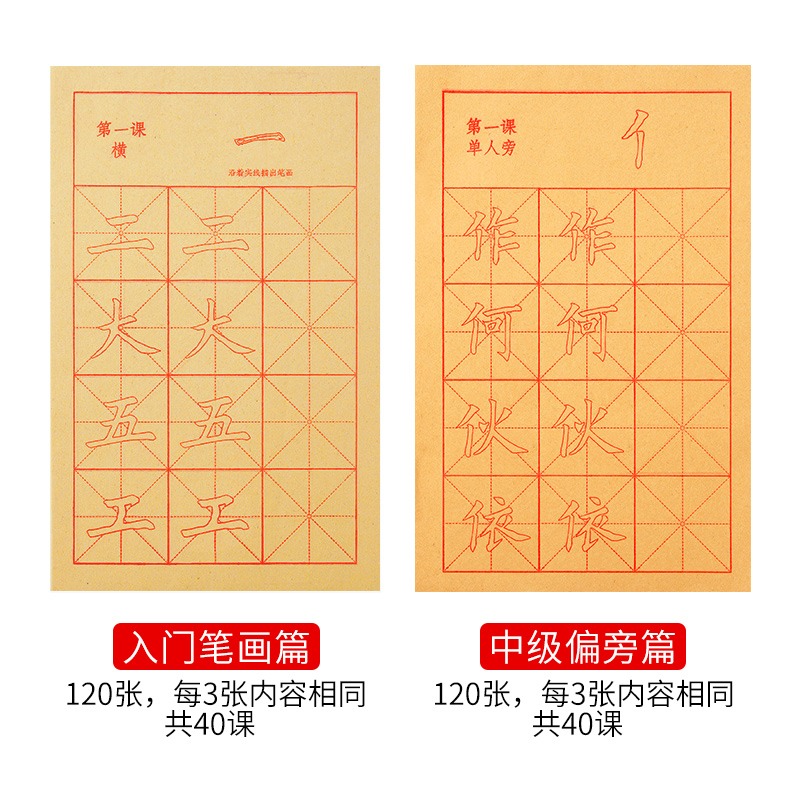 描紅毛邊紙書法初學者毛筆書法用紙米字格書法紙練習紙描紅紙毛筆字紙宣紙楷書入門臨摹紙零基礎字帖加厚-細節圖3