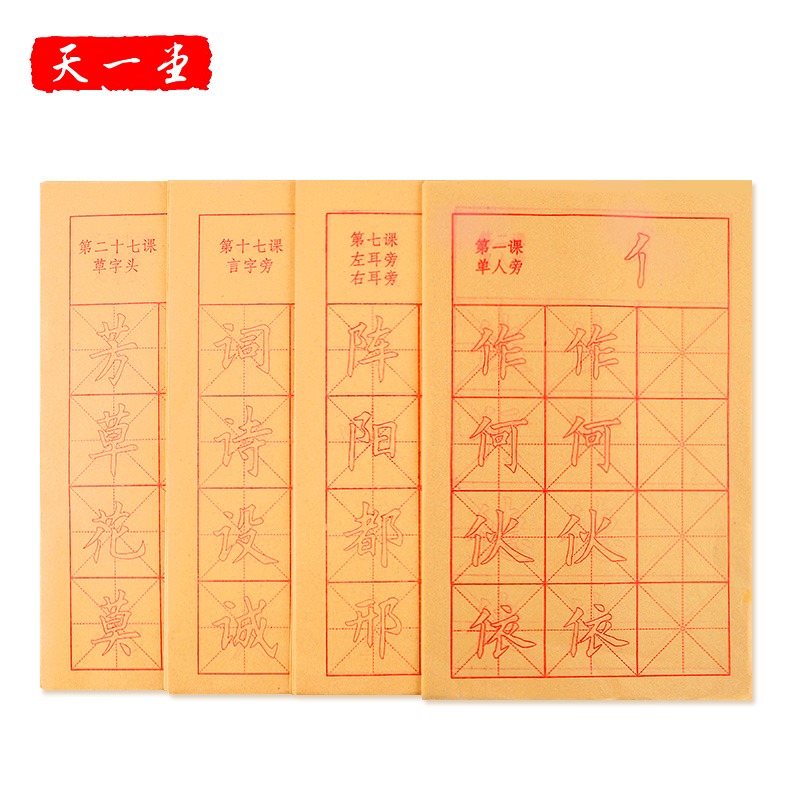 描紅毛邊紙書法初學者毛筆書法用紙米字格書法紙練習紙描紅紙毛筆字紙宣紙楷書入門臨摹紙零基礎字帖加厚-細節圖4