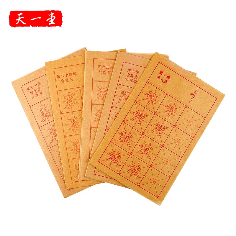 描紅毛邊紙書法初學者毛筆書法用紙米字格書法紙練習紙描紅紙毛筆字紙宣紙楷書入門臨摹紙零基礎字帖加厚-細節圖5