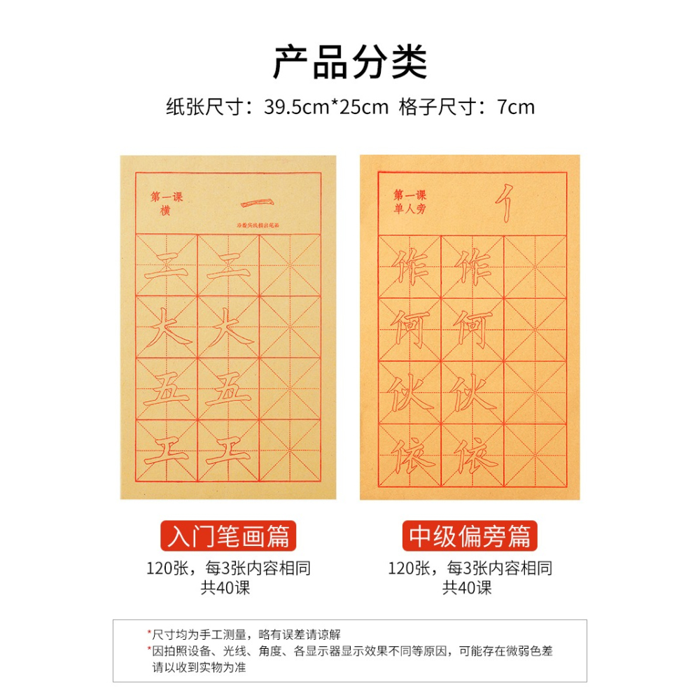 描紅毛邊紙書法初學者毛筆書法用紙米字格書法紙練習紙描紅紙毛筆字紙宣紙楷書入門臨摹紙零基礎字帖加厚-細節圖7