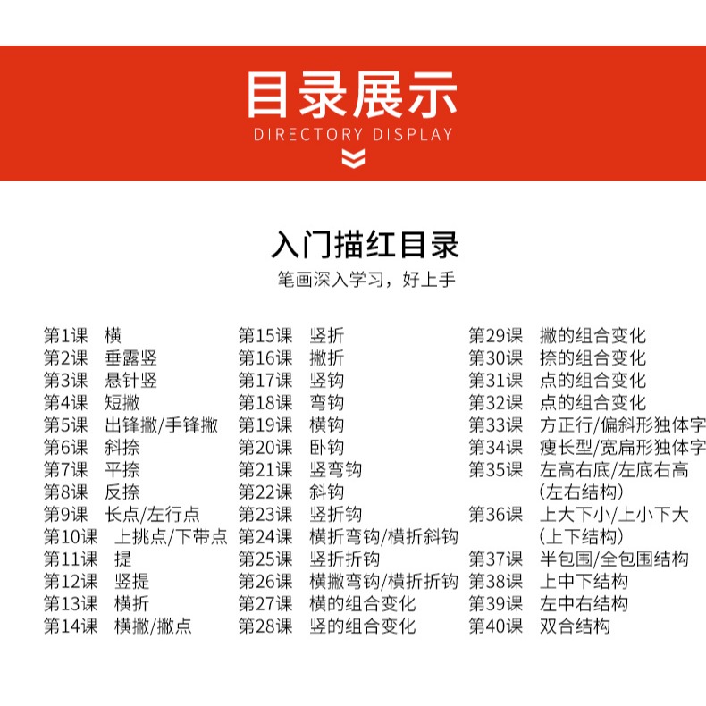 描紅毛邊紙書法初學者毛筆書法用紙米字格書法紙練習紙描紅紙毛筆字紙宣紙楷書入門臨摹紙零基礎字帖加厚-細節圖8