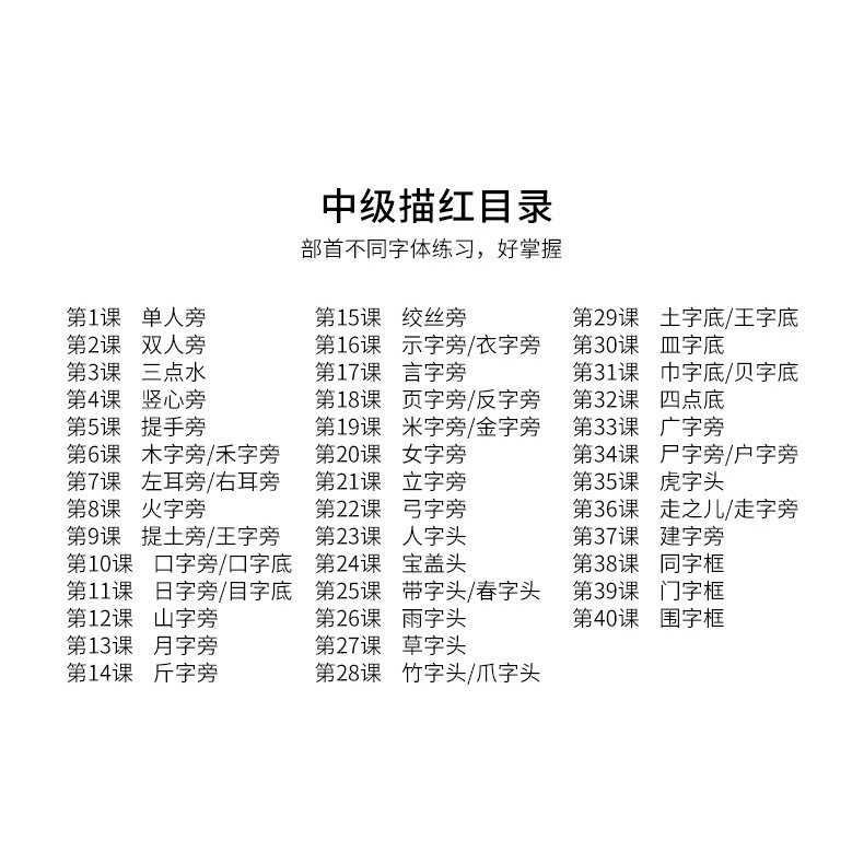 描紅毛邊紙書法初學者毛筆書法用紙米字格書法紙練習紙描紅紙毛筆字紙宣紙楷書入門臨摹紙零基礎字帖加厚-細節圖9