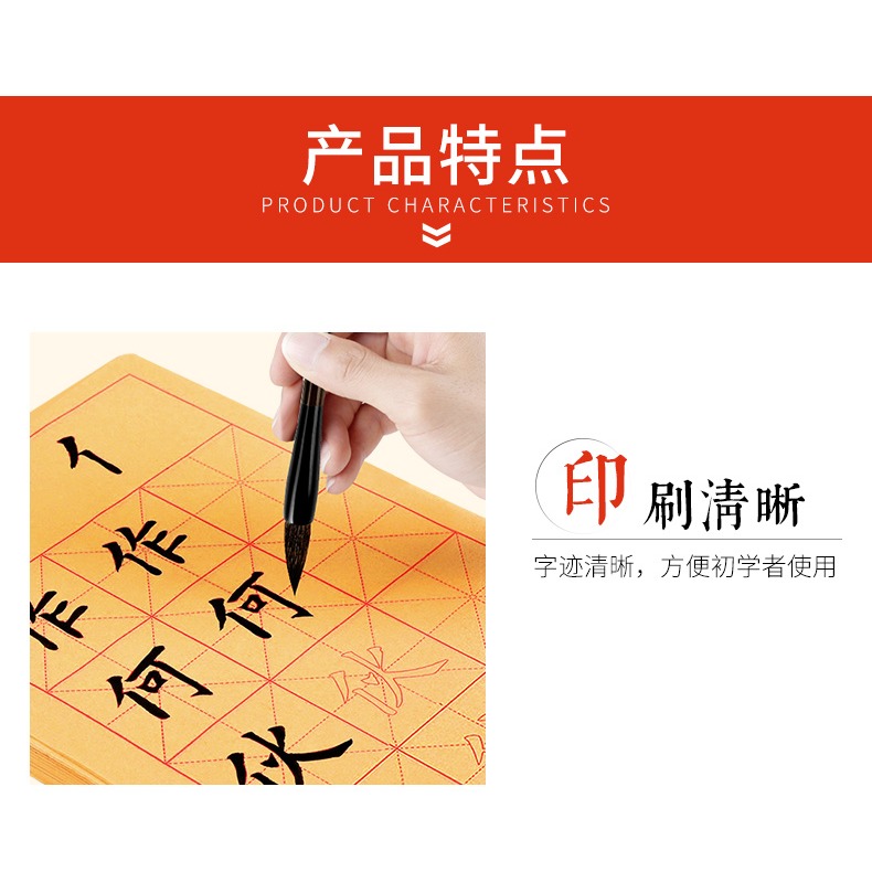 描紅毛邊紙書法初學者毛筆書法用紙米字格書法紙練習紙描紅紙毛筆字紙宣紙楷書入門臨摹紙零基礎字帖加厚-細節圖10