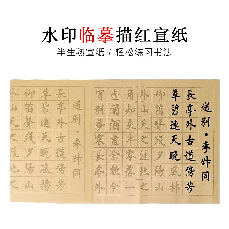 天一堂蘭亭序字帖誡子書陋室銘滿江紅論語毛筆書法字貼練毛筆字入門臨摹本初學者軟筆練字描紅宣紙練字帖套裝-細節圖2