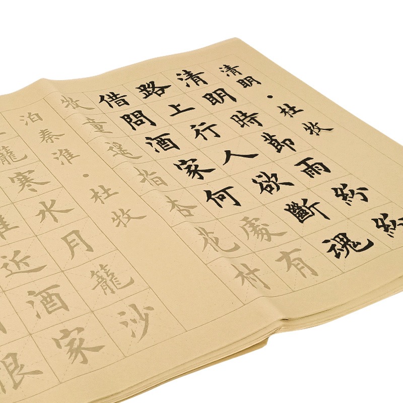 天一堂蘭亭序字帖誡子書陋室銘滿江紅論語毛筆書法字貼練毛筆字入門臨摹本初學者軟筆練字描紅宣紙練字帖套裝-細節圖3