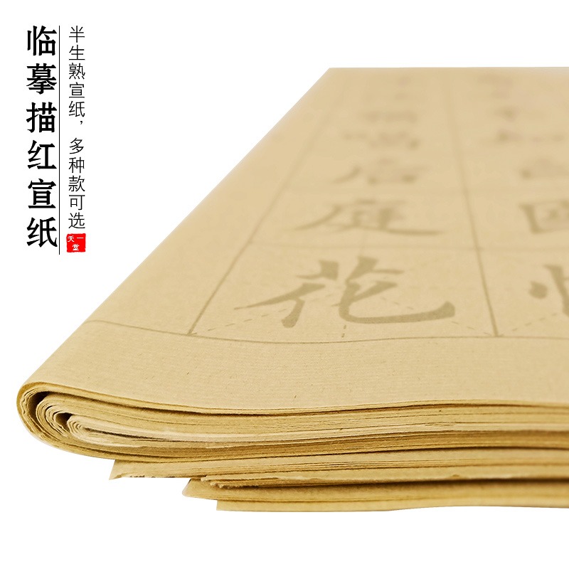 天一堂蘭亭序字帖誡子書陋室銘滿江紅論語毛筆書法字貼練毛筆字入門臨摹本初學者軟筆練字描紅宣紙練字帖套裝-細節圖4