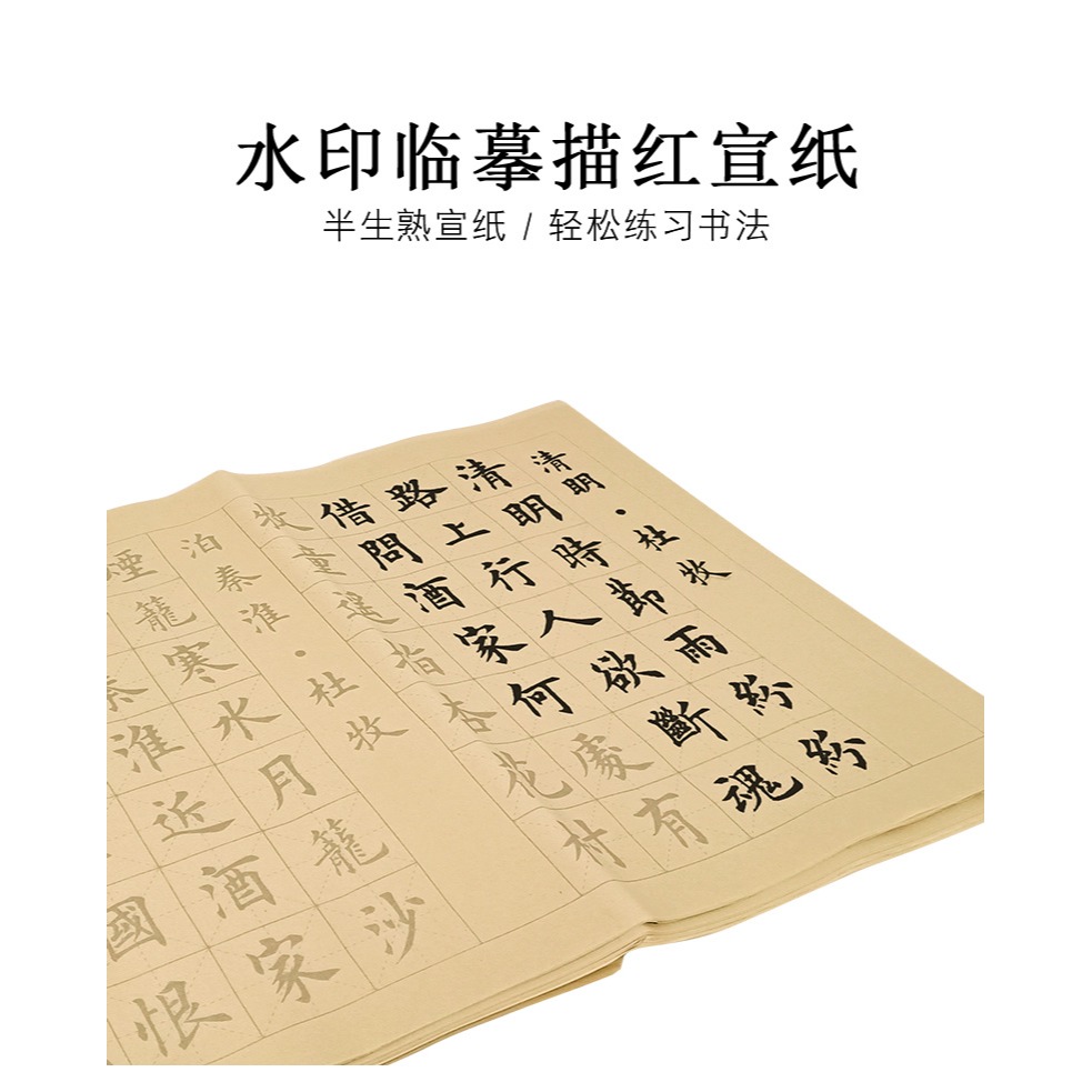 天一堂蘭亭序字帖誡子書陋室銘滿江紅論語毛筆書法字貼練毛筆字入門臨摹本初學者軟筆練字描紅宣紙練字帖套裝-細節圖6