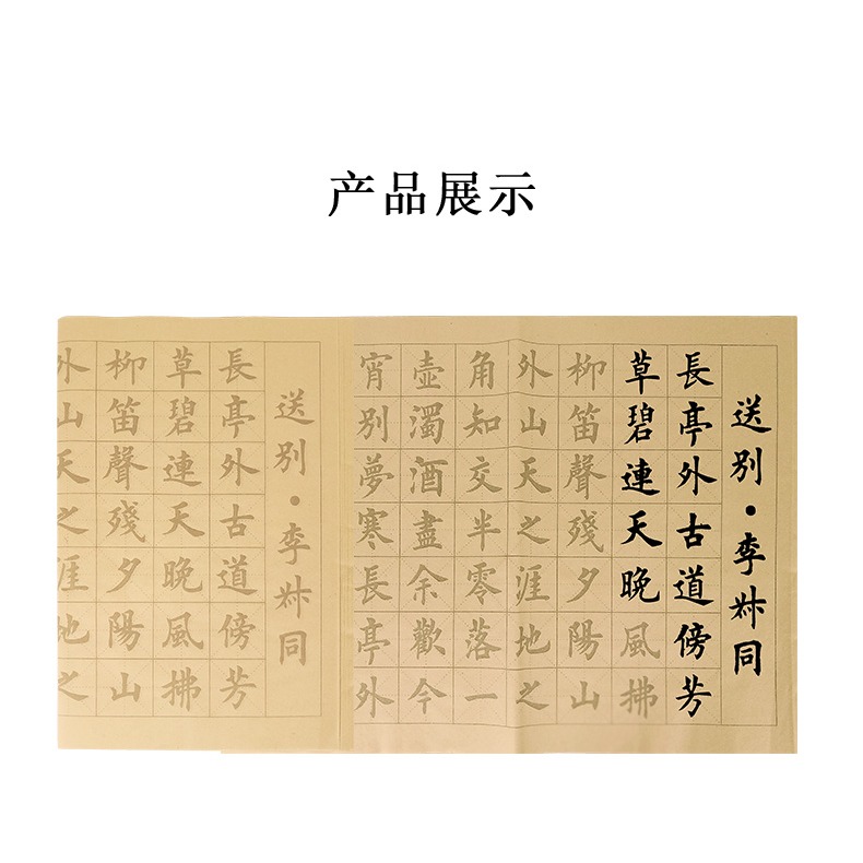 天一堂蘭亭序字帖誡子書陋室銘滿江紅論語毛筆書法字貼練毛筆字入門臨摹本初學者軟筆練字描紅宣紙練字帖套裝-細節圖10