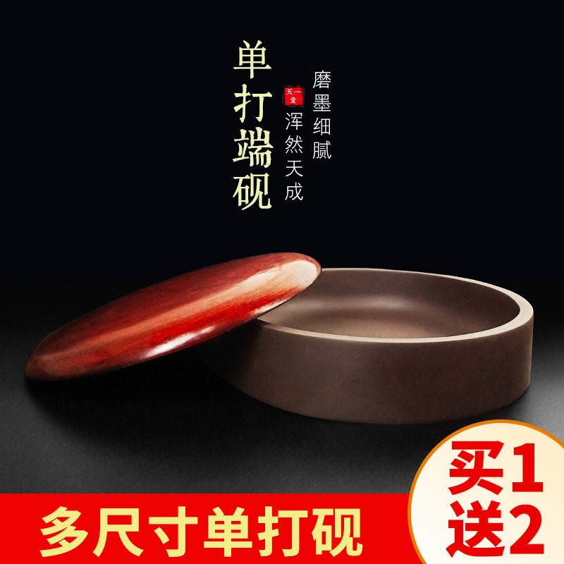 天一堂宋坑端硯硯臺初學者多功能墨池墨海肇慶毛筆硯臺帶蓋原石單打硯-細節圖2