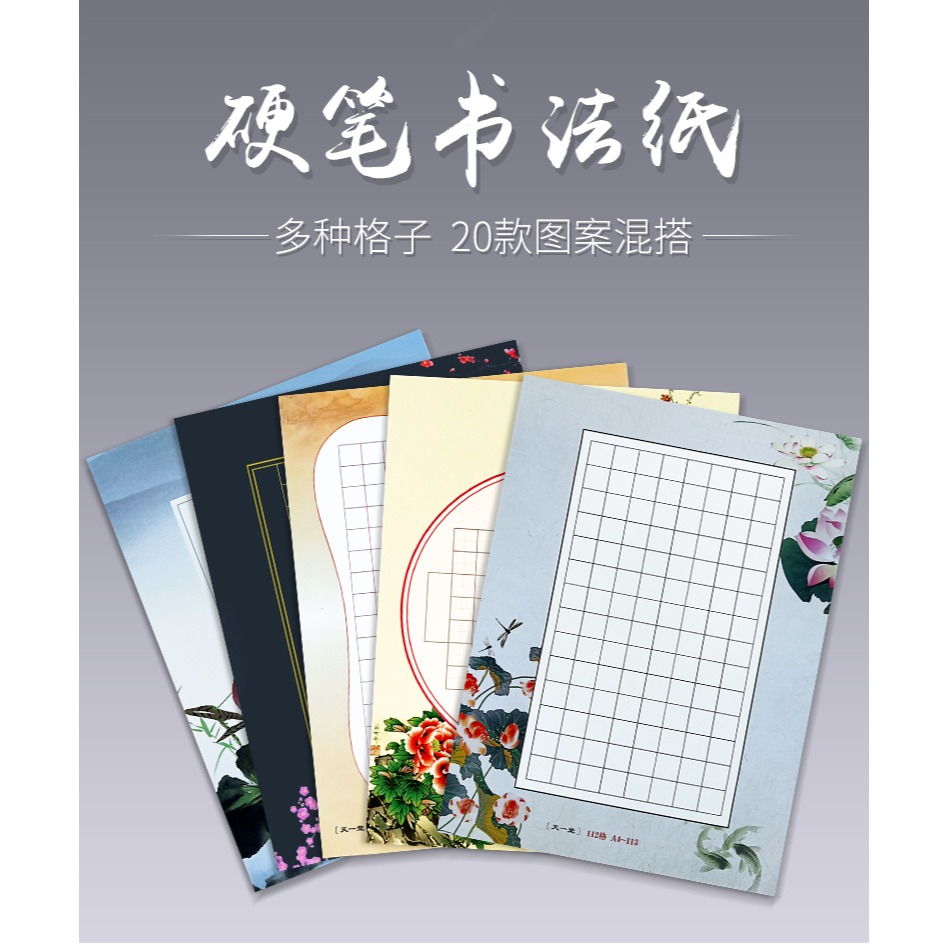 天一堂八行米字格A4硬筆書法練字本小學生田字格鋼筆比賽書寫紙方格練字紙作品紙臨摹紙練習紙成人田字格-細節圖6